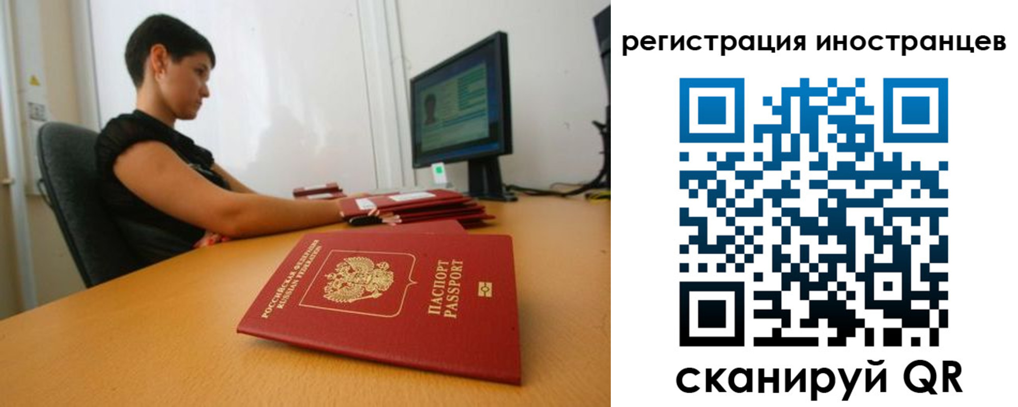 регистрация в Крыму